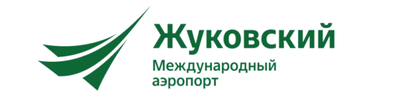 Международный аэропорт Жуковский